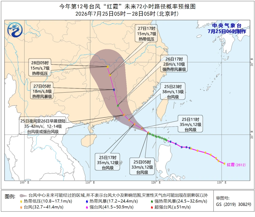 台风“红霞”已加强为台风级 最新路径公布