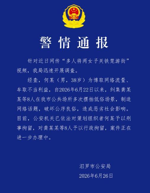 两女子与狗被关进钢笼游街,笼顶挂着偷人的牌子,
