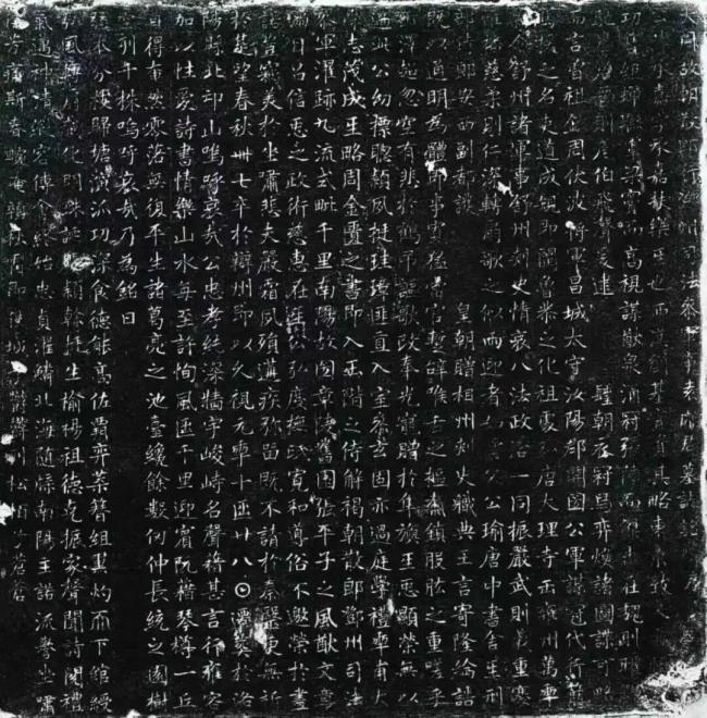狄仁杰绝笔真迹被发现