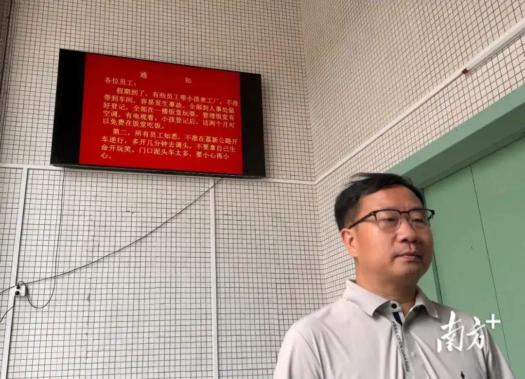 “你安心上班，我替你带娃”，被广东这些“神仙工厂”暖到了！