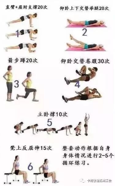 深蹲俯卧撑健身_健身训练常识_复合动作健身效果