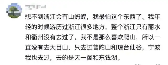 被蚂蟥叮咬没有痛感原因_女子山间徒步遭蚂蝗吸血全程无感_蚂蟥叮咬后如何止血
