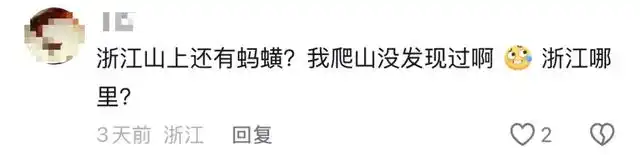 女子山间徒步遭蚂蝗吸血全程无感_被蚂蟥叮咬没有痛感原因_蚂蟥叮咬后如何止血