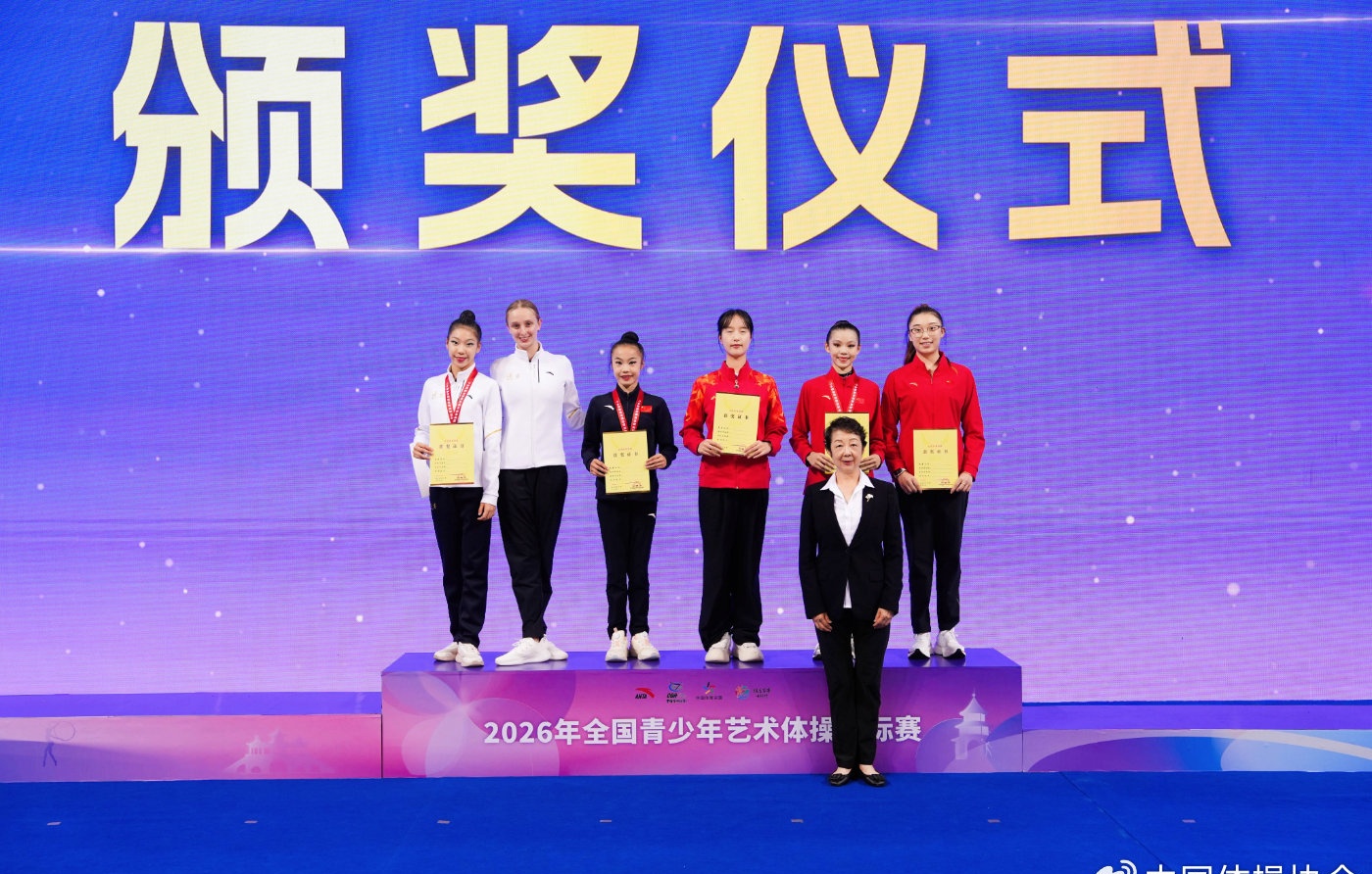 2026体操世锦赛_2026全国青少年艺术体操锦标赛资格赛结果_重庆体彩一队陈芷萱成绩