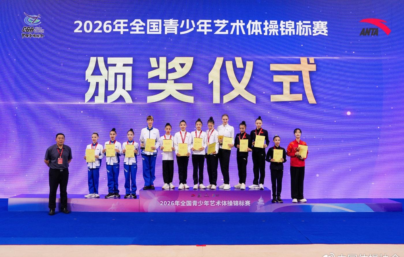 2026全国青少年艺术体操锦标赛资格赛结果_重庆体彩一队陈芷萱成绩_2026体操世锦赛