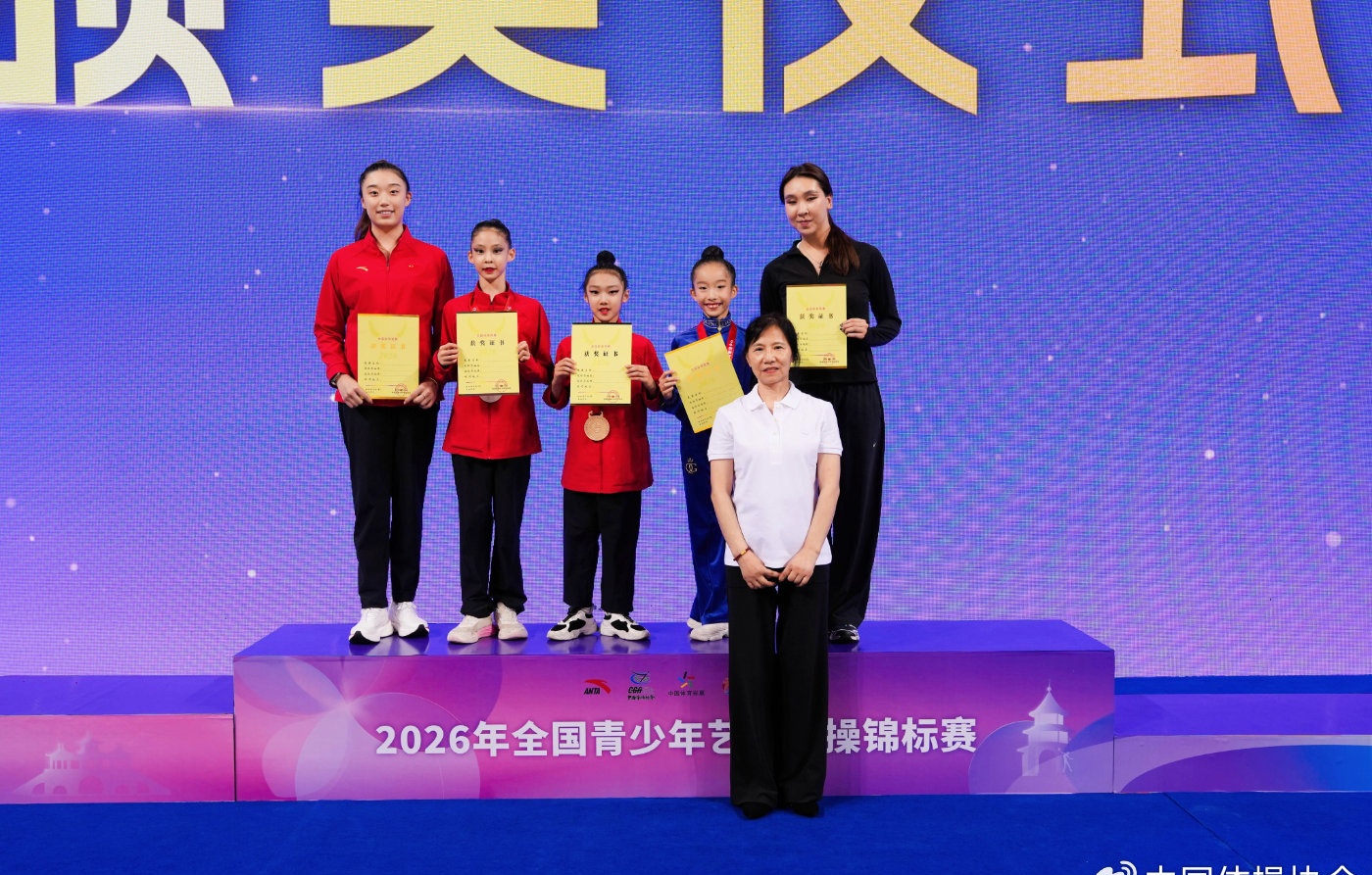 2026体操世锦赛_2026全国青少年艺术体操锦标赛资格赛结果_重庆体彩一队陈芷萱成绩