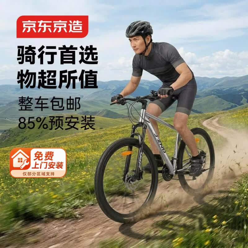 京东京造山地车推荐_山地自行车品牌排行榜_山地车什么品牌好