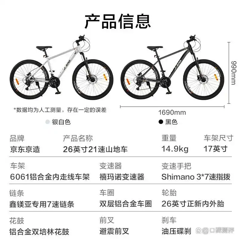 山地车什么品牌好_山地自行车品牌排行榜_京东京造山地车推荐