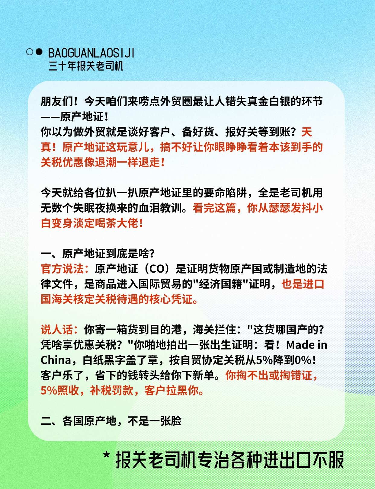 外贸原产地证办理流程_中国澳大利亚产地证_原产地证