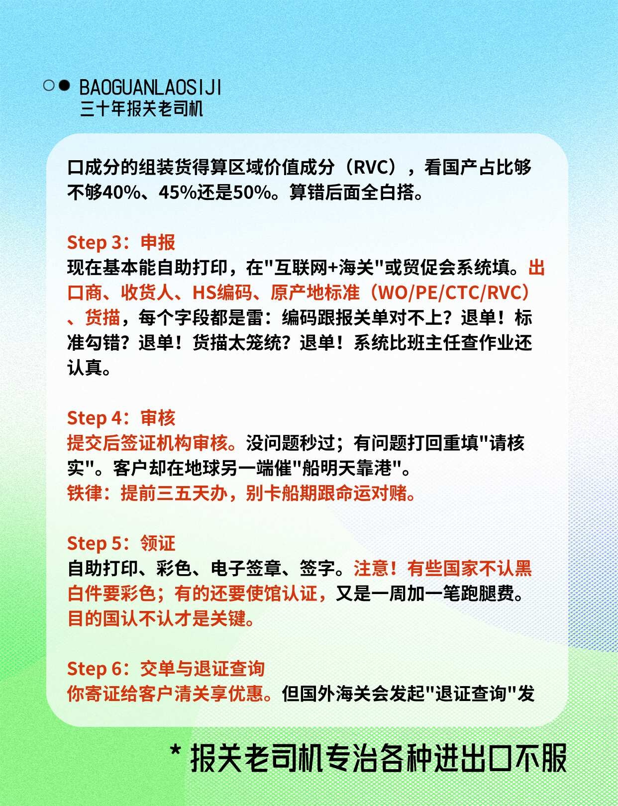 中国澳大利亚产地证_外贸原产地证办理流程_原产地证