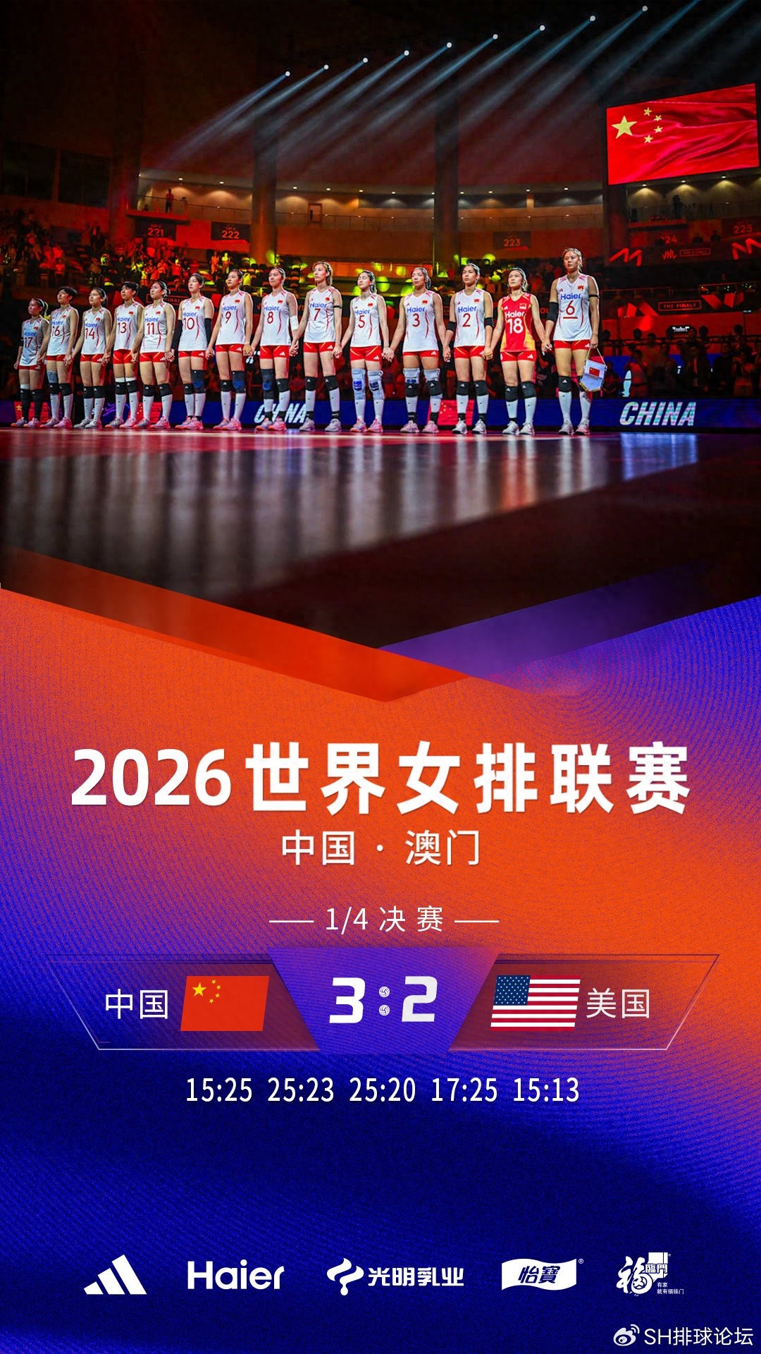 2026世界杯排球视频_2026年世界女排联赛中国女排3比2逆转美国女排_中国女排四分之一决赛战报庄宇珊领衔