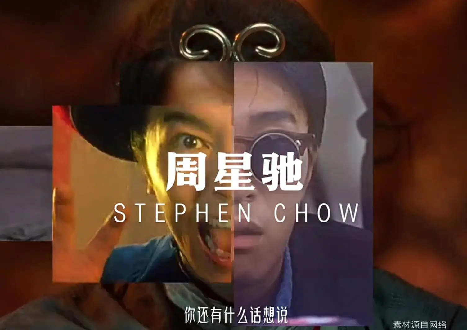 周星驰董宇辉直播访谈_功夫女足票房突破20亿_周星驰问董宇辉“拍拖了吗”