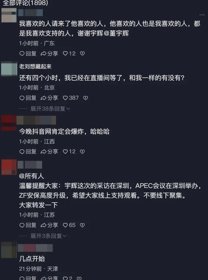 周星驰问董宇辉“拍拖了吗”_周星驰董宇辉直播访谈_功夫女足票房突破20亿
