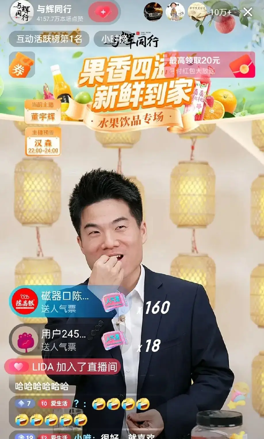 功夫女足票房突破20亿_周星驰董宇辉直播访谈_周星驰问董宇辉“拍拖了吗”