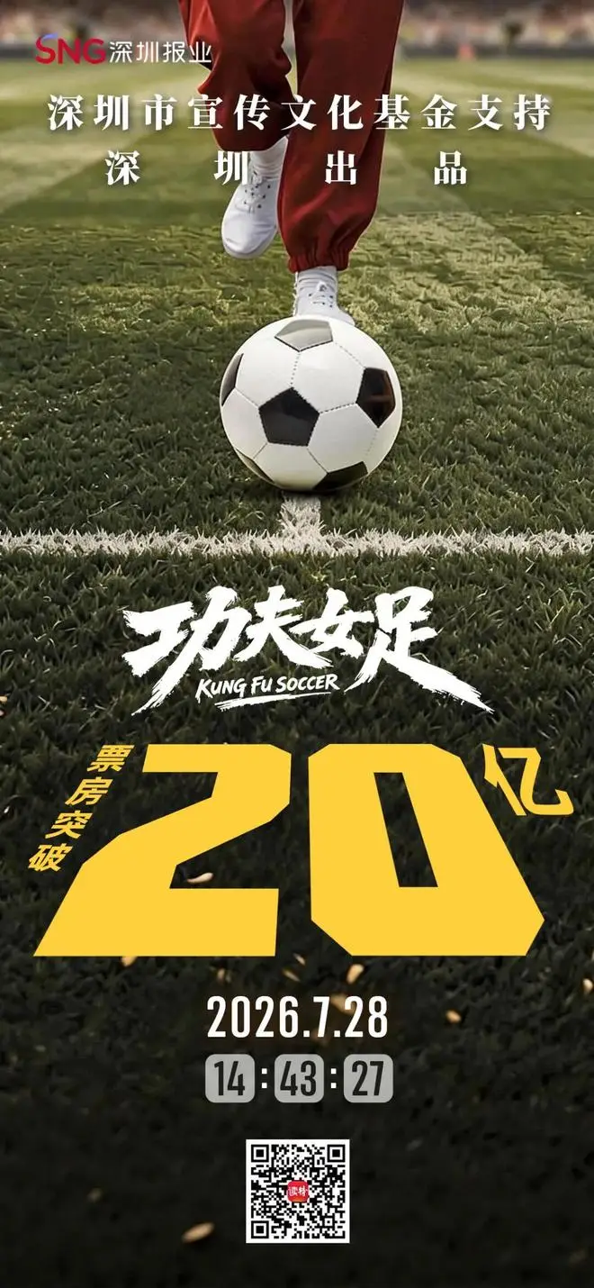 周星驰问董宇辉“拍拖了吗”_周星驰董宇辉直播访谈_功夫女足票房突破20亿