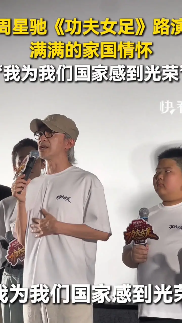 功夫女足票房突破20亿_周星驰问董宇辉“拍拖了吗”_周星驰董宇辉直播访谈