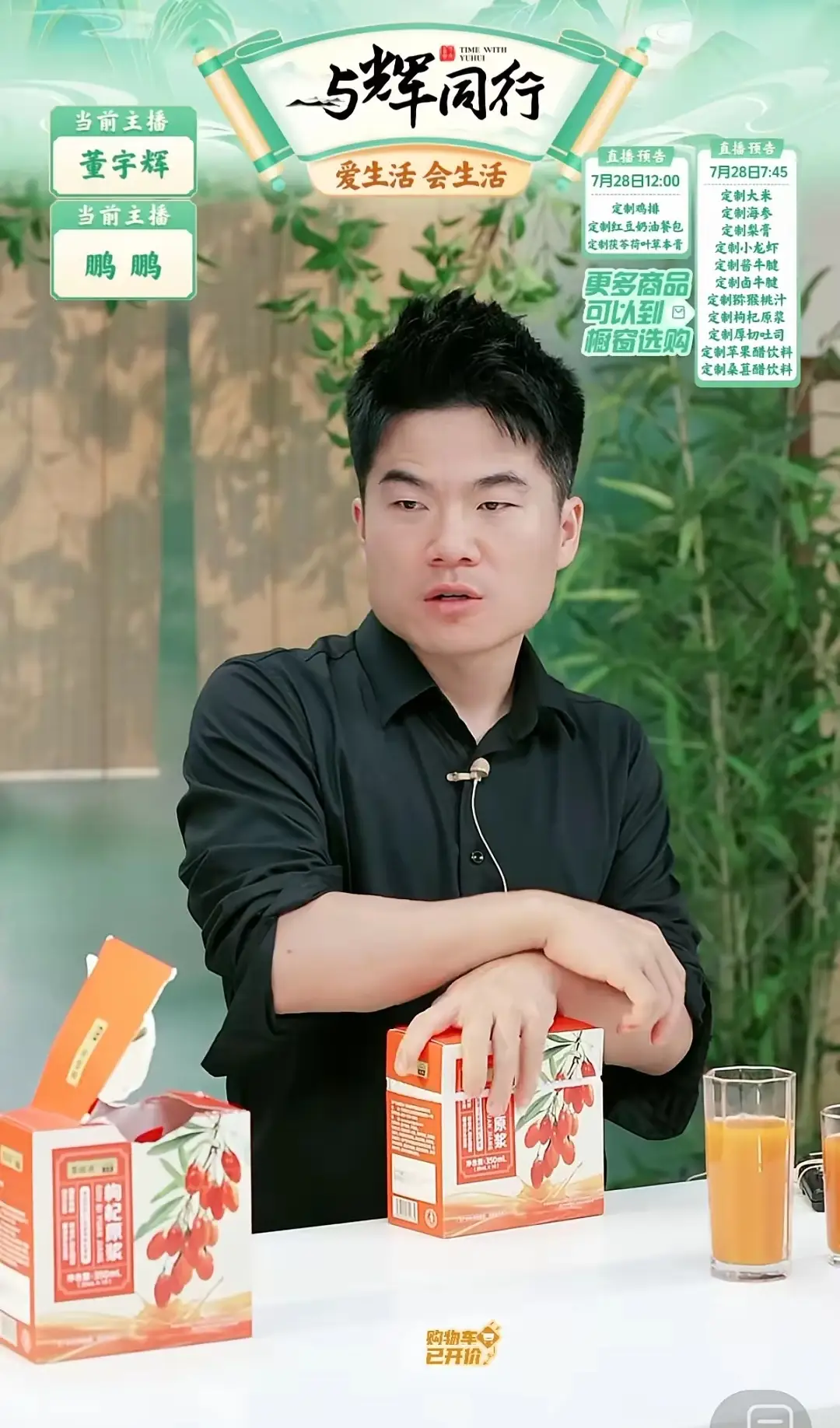 周星驰董宇辉访谈深度解析_董宇辉专访周星驰_周星驰问董宇辉“拍拖了吗”
