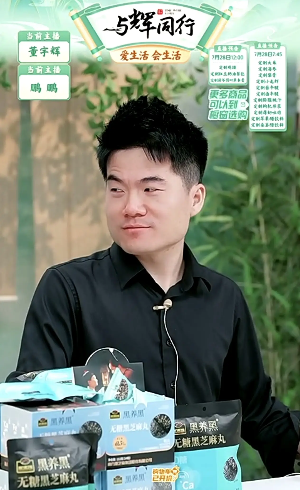 周星驰问董宇辉“拍拖了吗”_周星驰董宇辉访谈深度解析_董宇辉专访周星驰