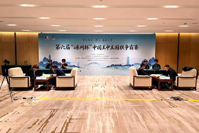 第六届中国王中王围棋争霸赛:杨楷文党毅飞晋级 王星昊廖元赫出局