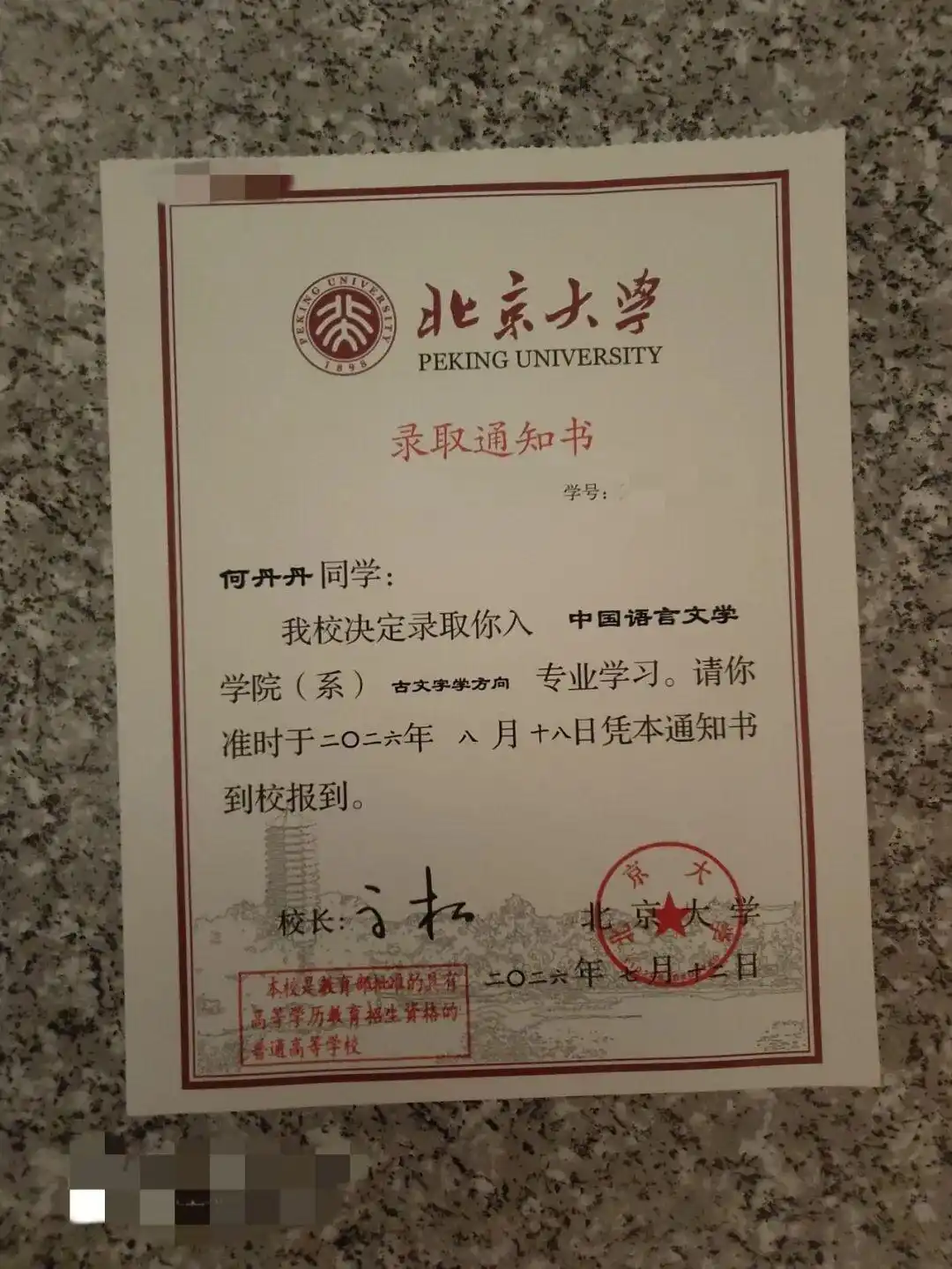 励志学子何丹丹_北大录取感言_农村女孩考上北大3分钟发言金句频出